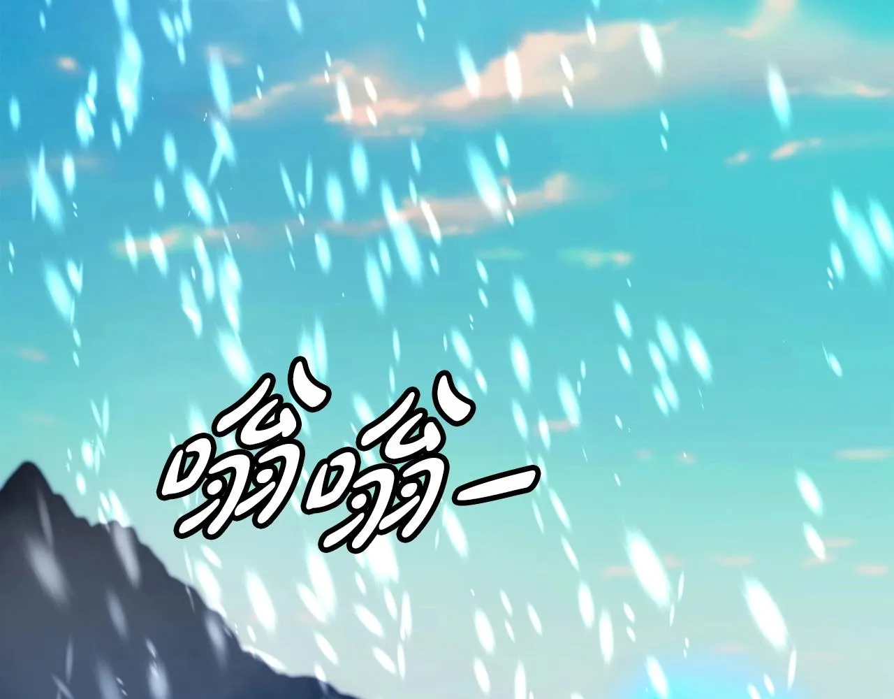 第32话 蓝色次元门 第79页