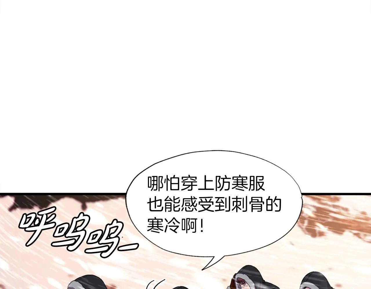 第32话 蓝色次元门 第83页