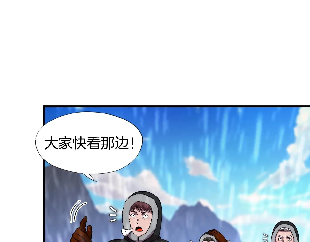 第32话 蓝色次元门 第85页
