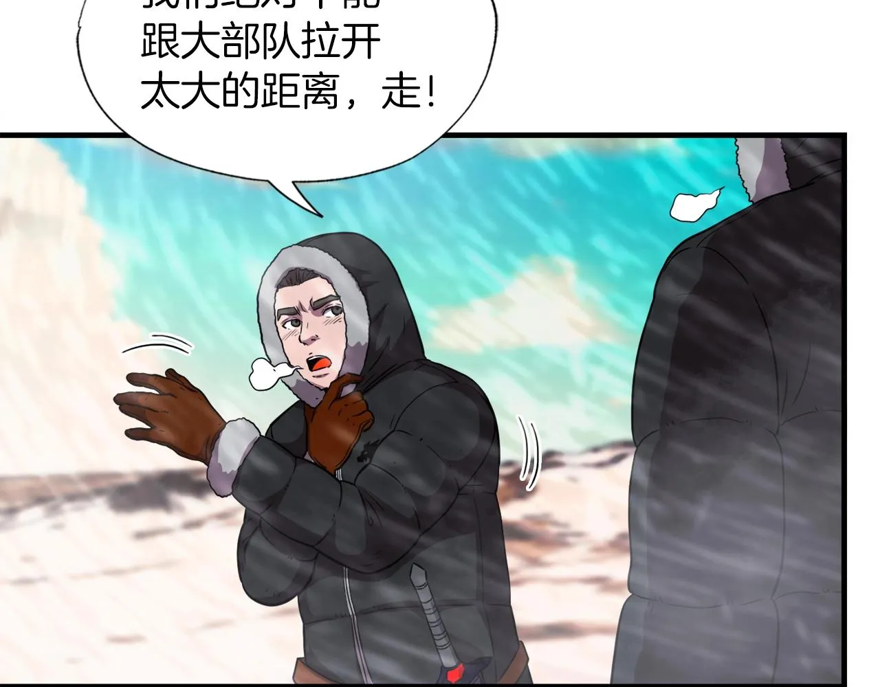 第32话 蓝色次元门 第90页