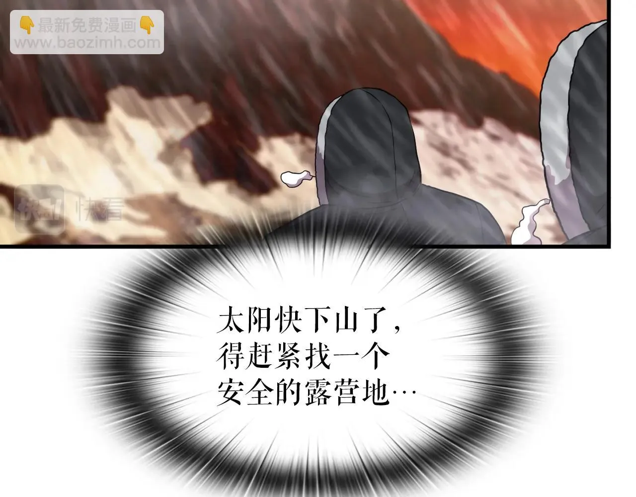 第32话 蓝色次元门 第96页