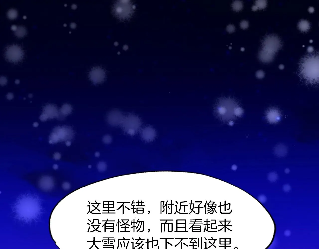 第32话 蓝色次元门 第101页