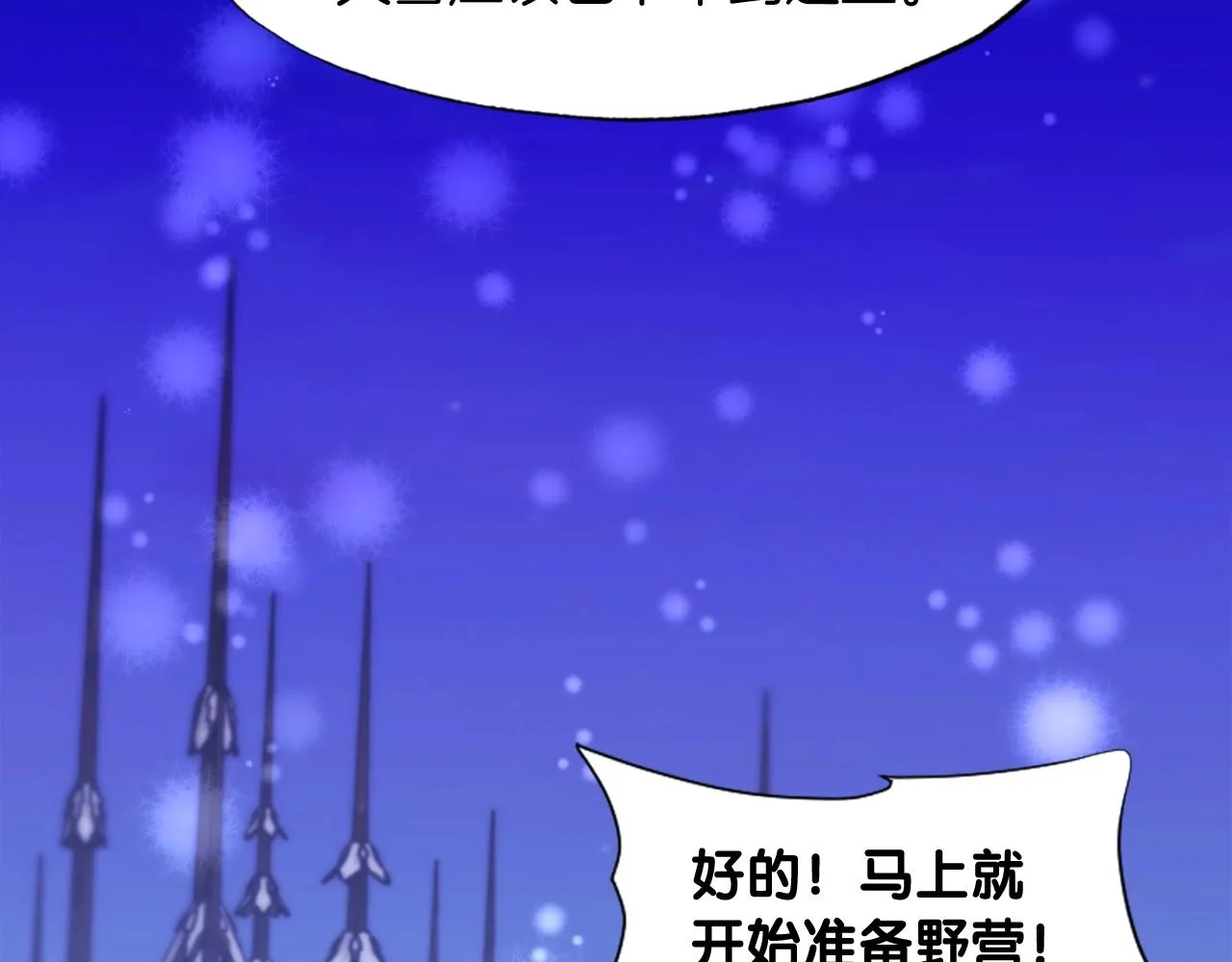 第32话 蓝色次元门 第102页