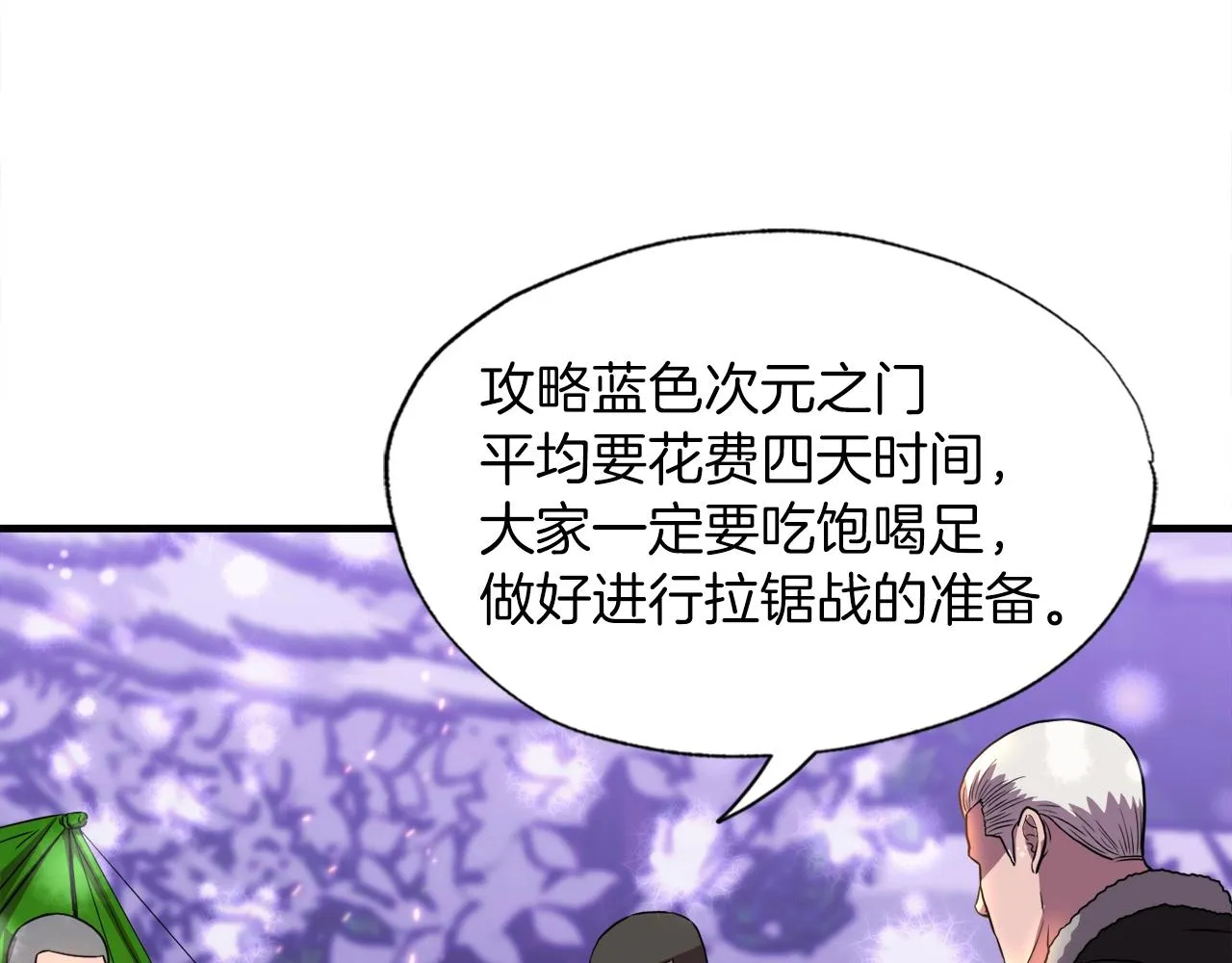 第32话 蓝色次元门 第106页