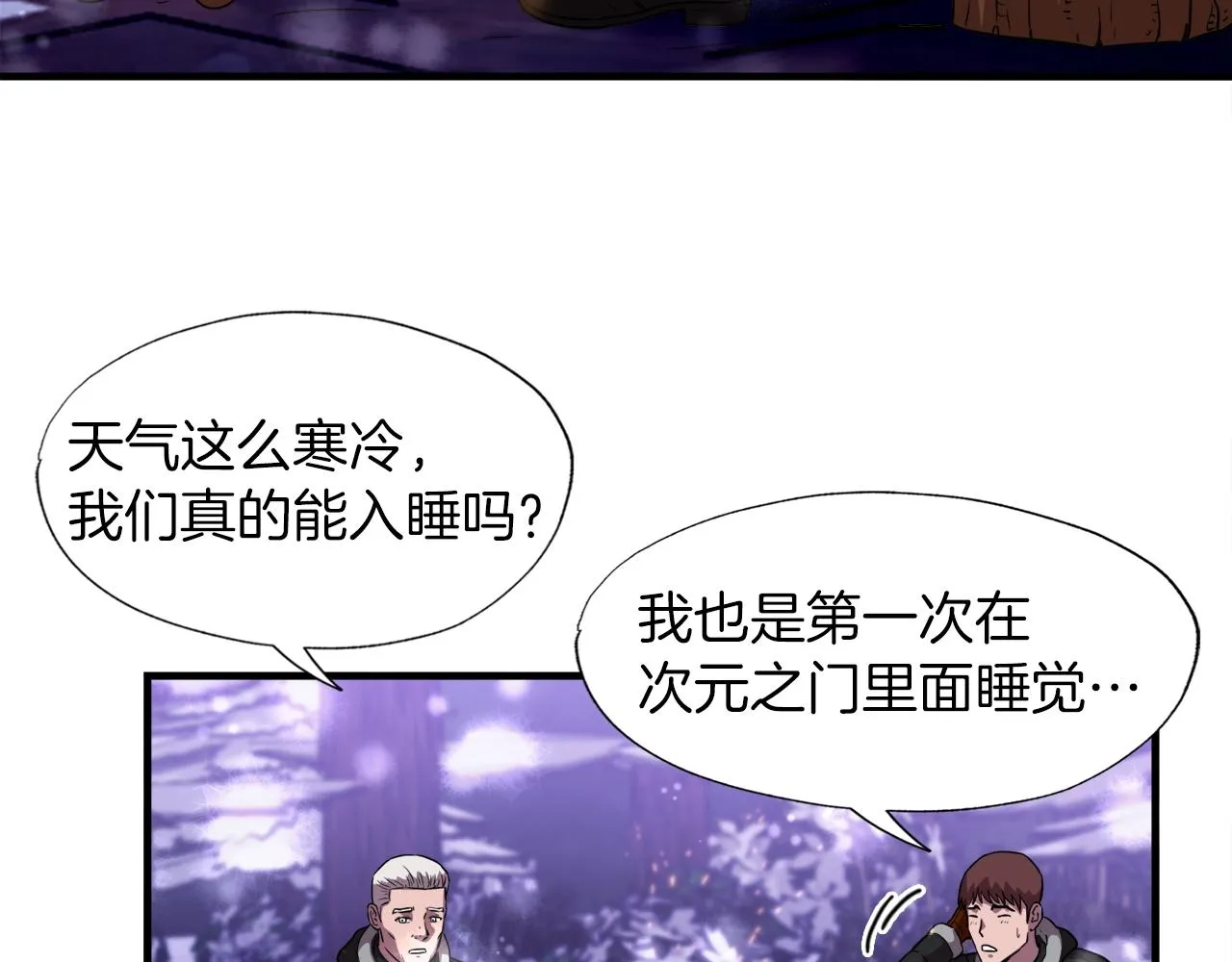 第32话 蓝色次元门 第108页