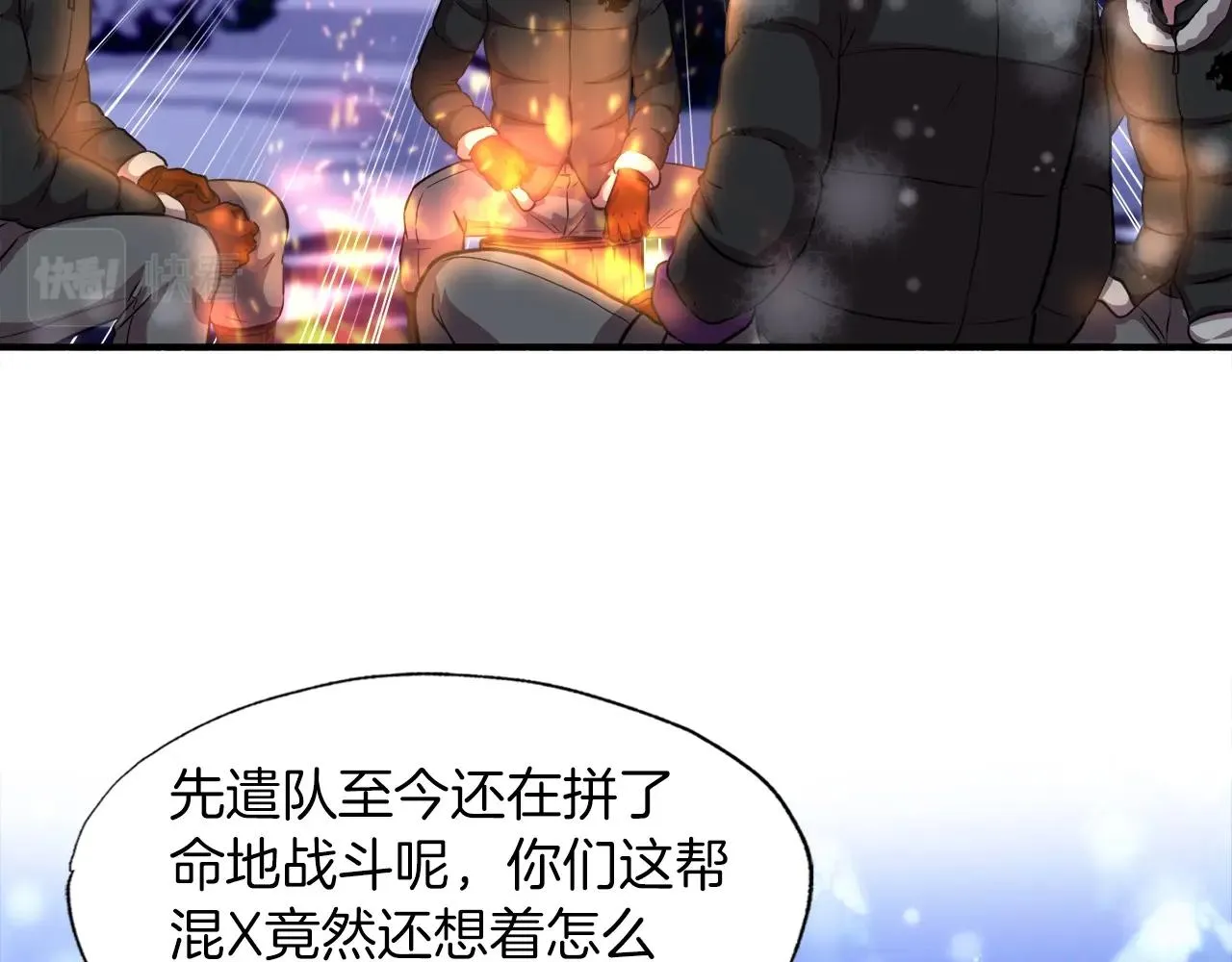 第32话 蓝色次元门 第111页