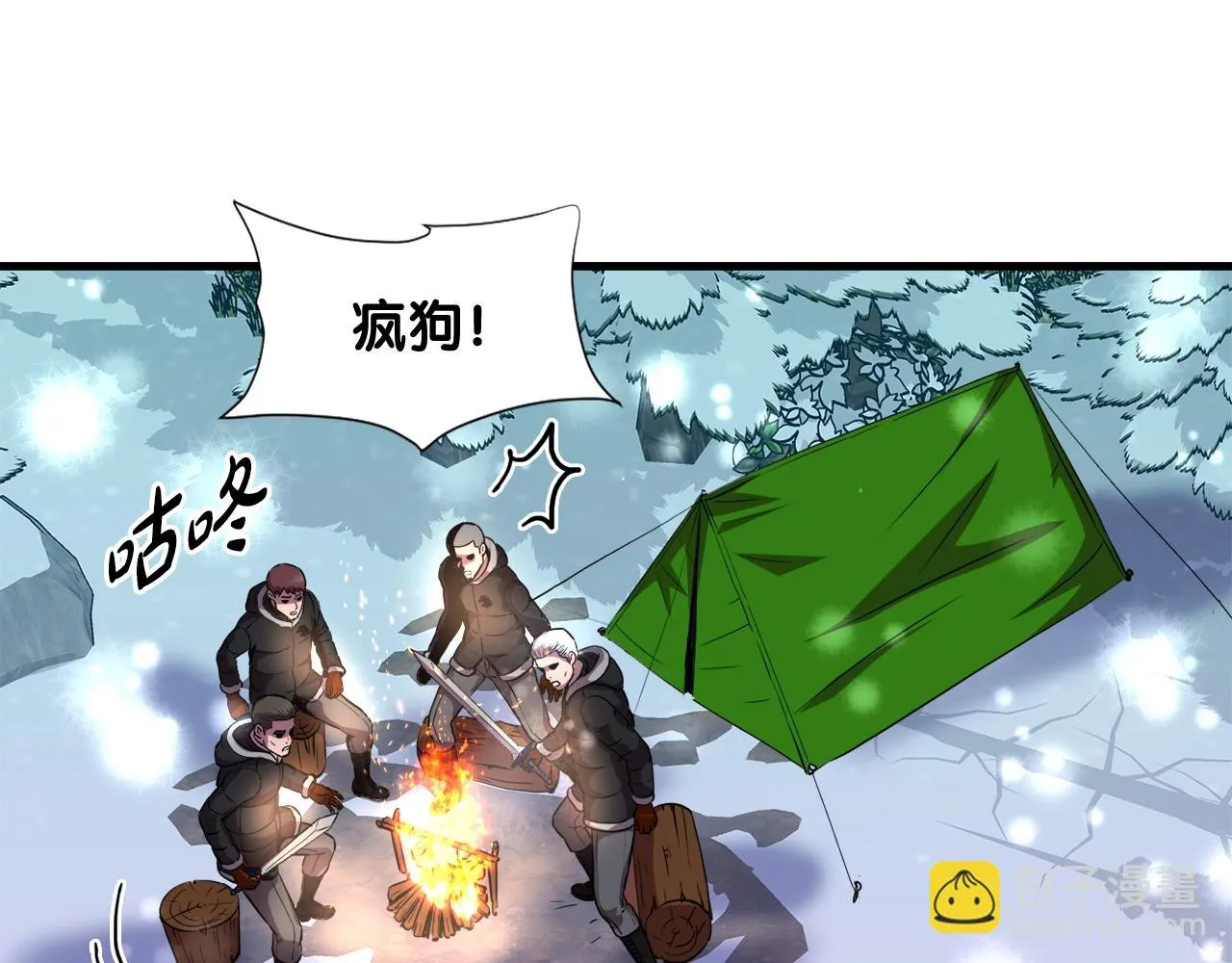 第32话 蓝色次元门 第115页