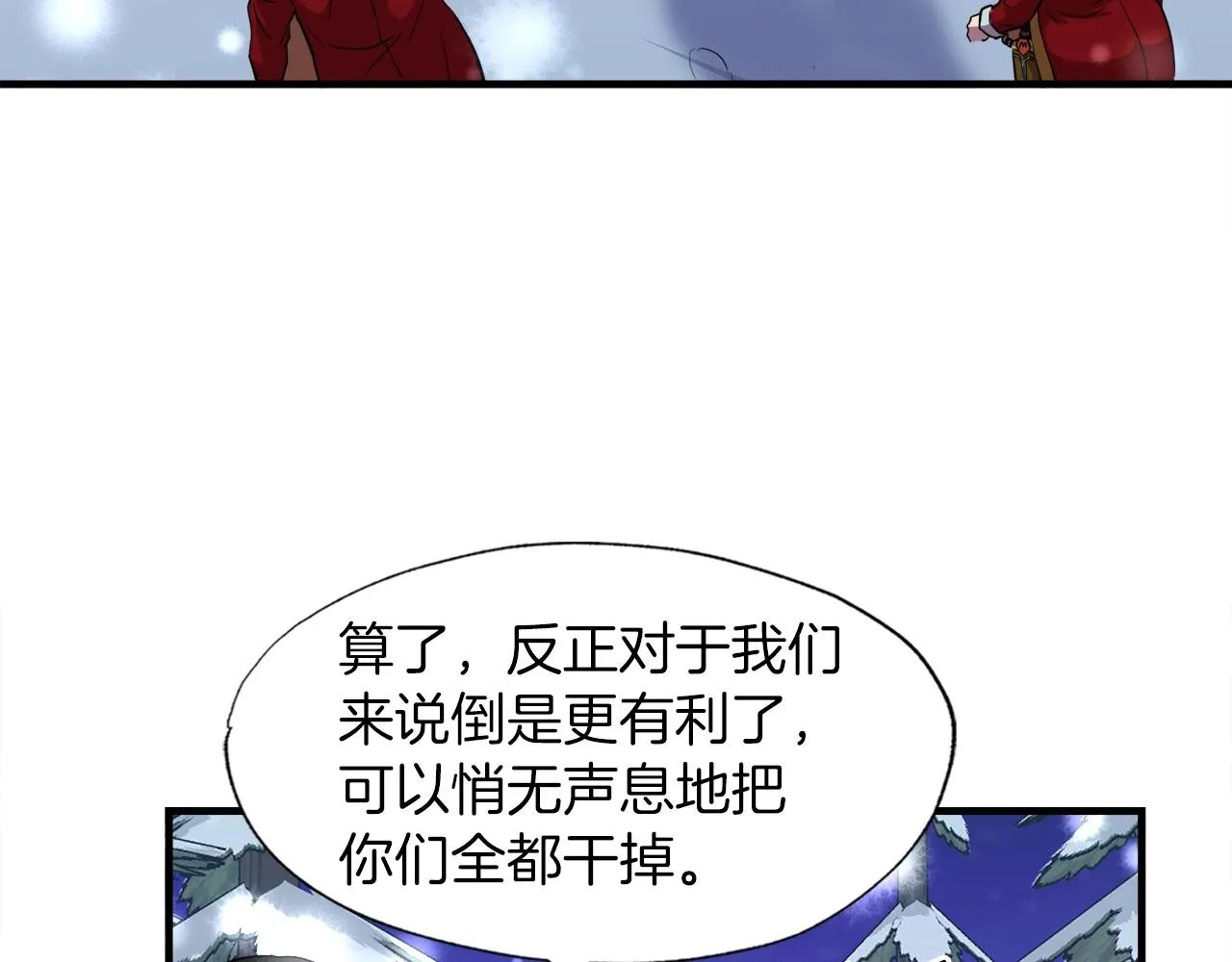 第32话 蓝色次元门 第117页