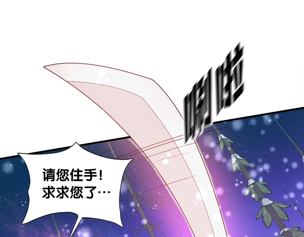 第32话 蓝色次元门 第140页
