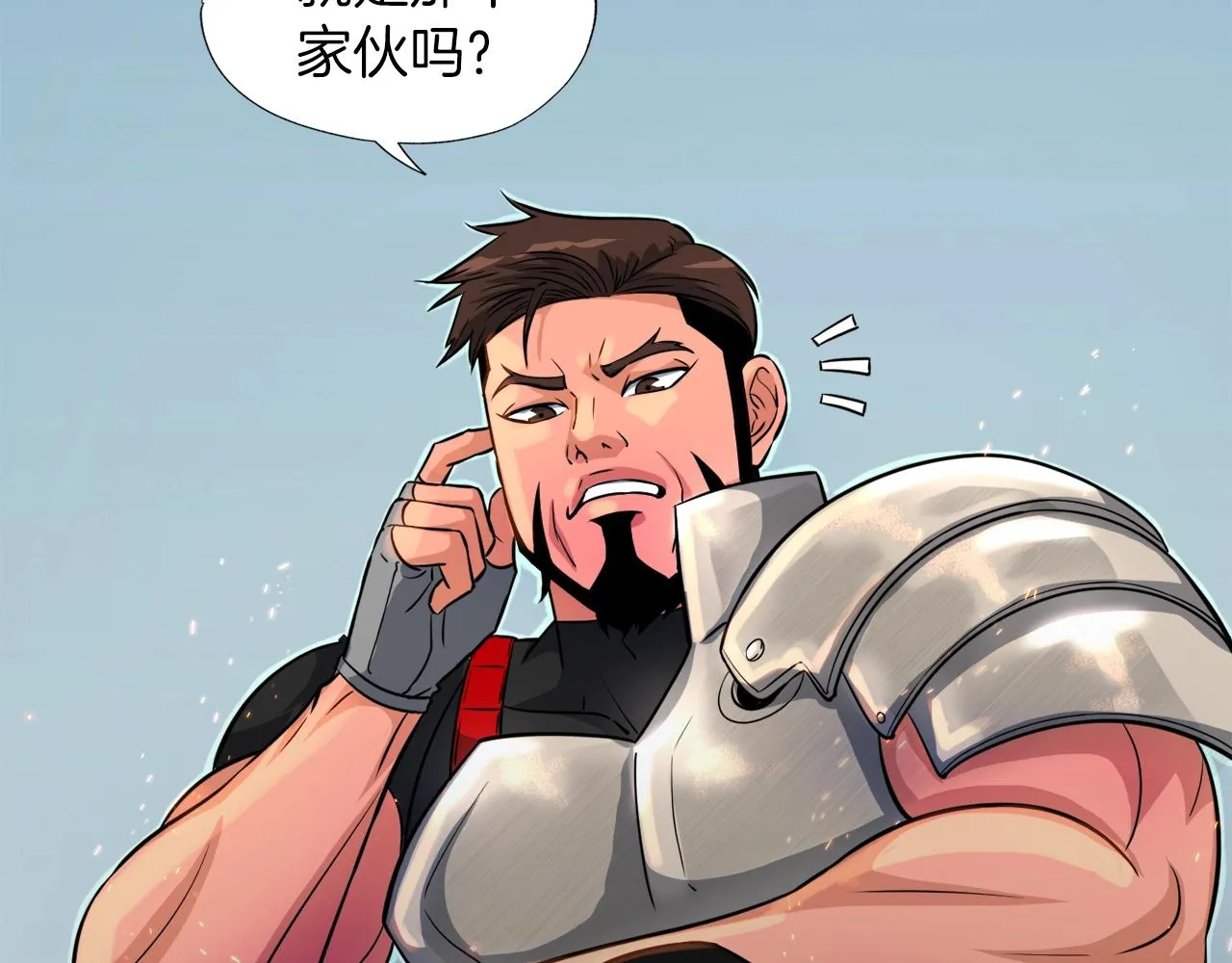 第30话 燃烧的拳头 第5页