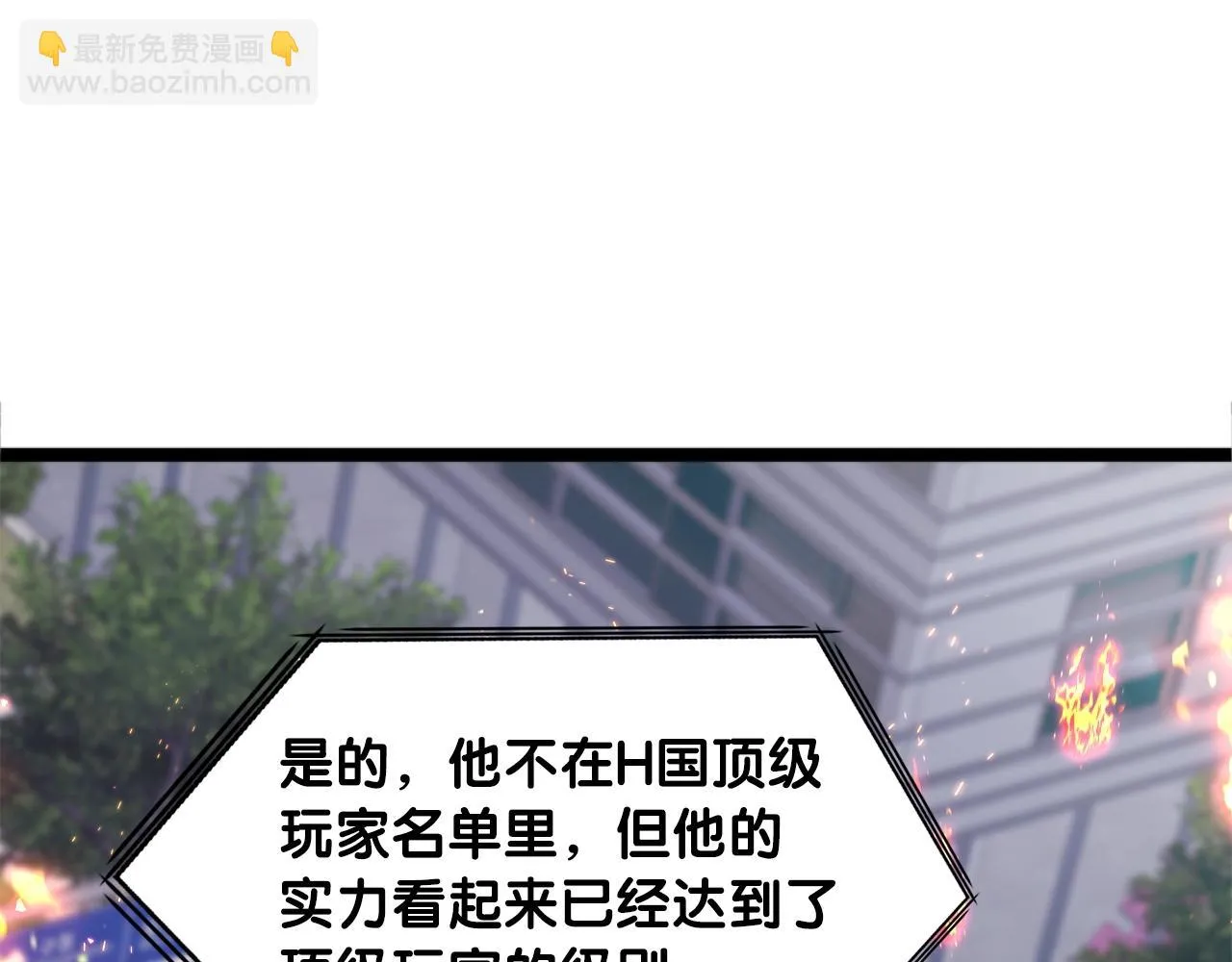 第30话 燃烧的拳头 第7页