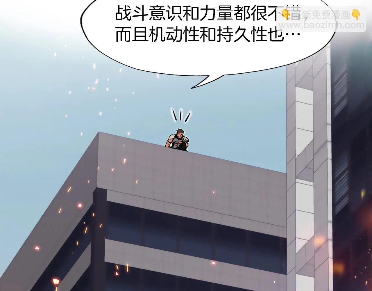 第30话 燃烧的拳头 第11页