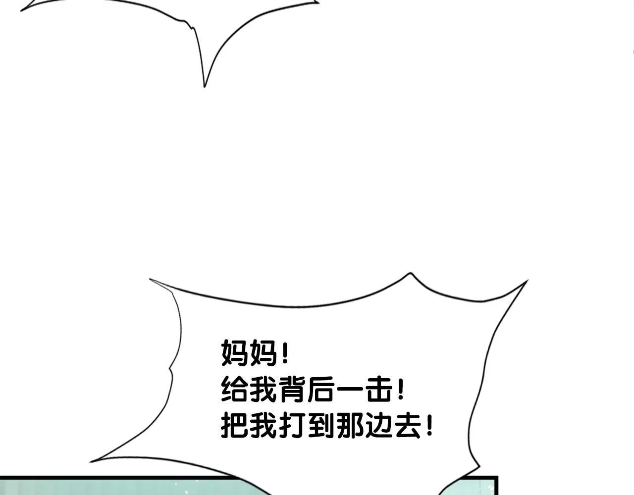 第30话 燃烧的拳头 第36页