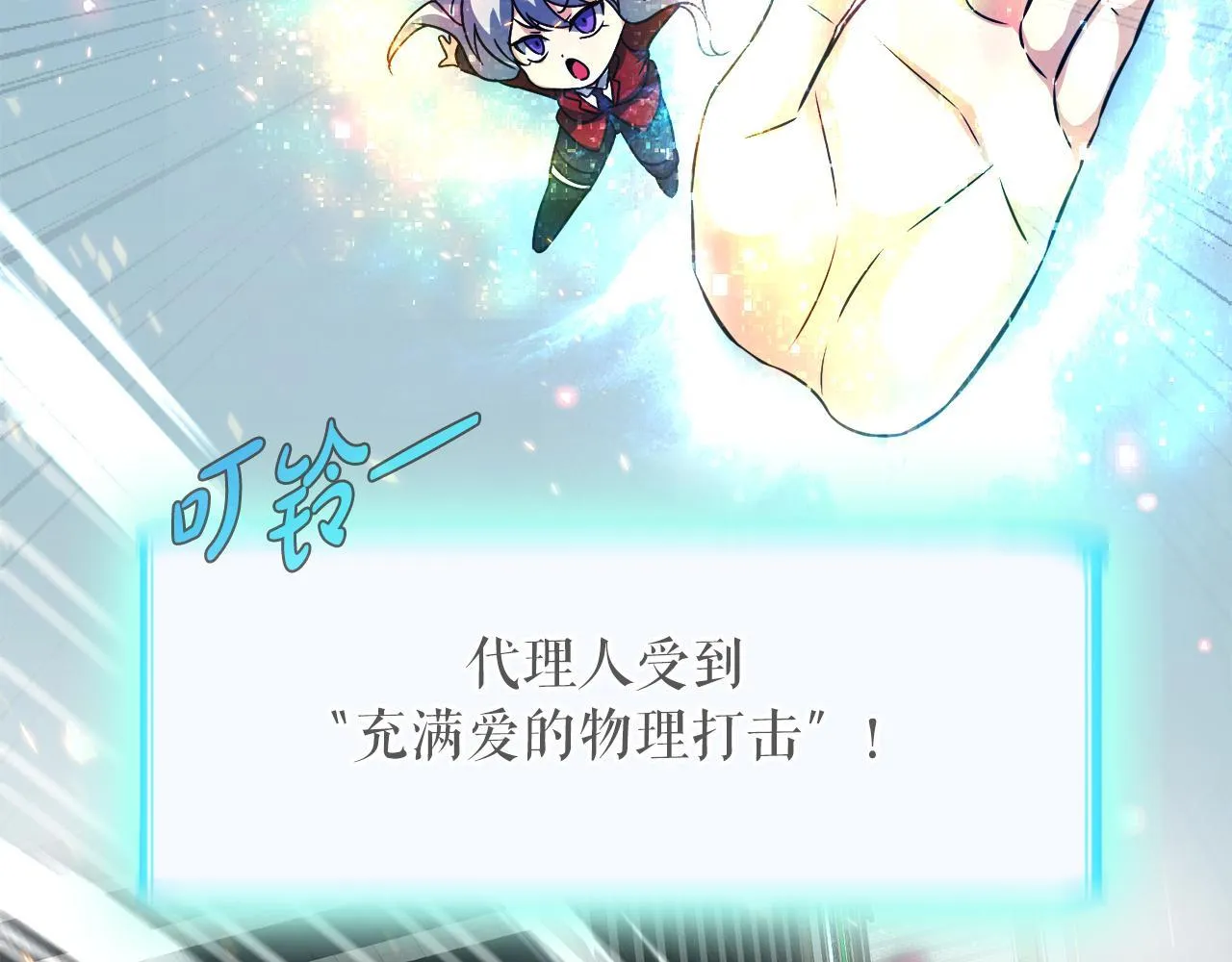 第30话 燃烧的拳头 第41页