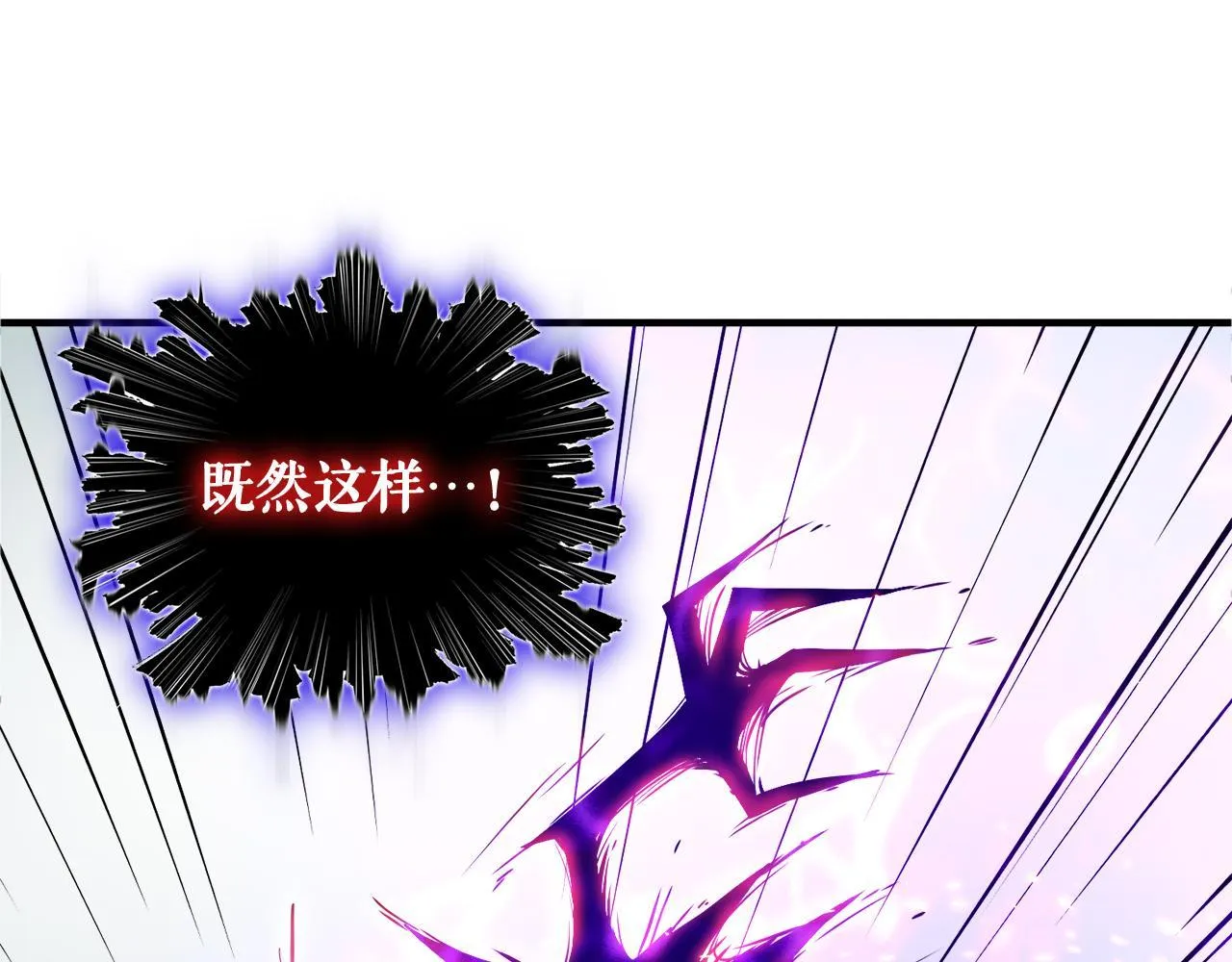 第30话 燃烧的拳头 第56页