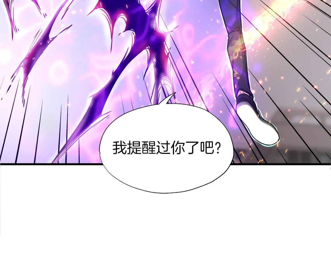 第30话 燃烧的拳头 第65页