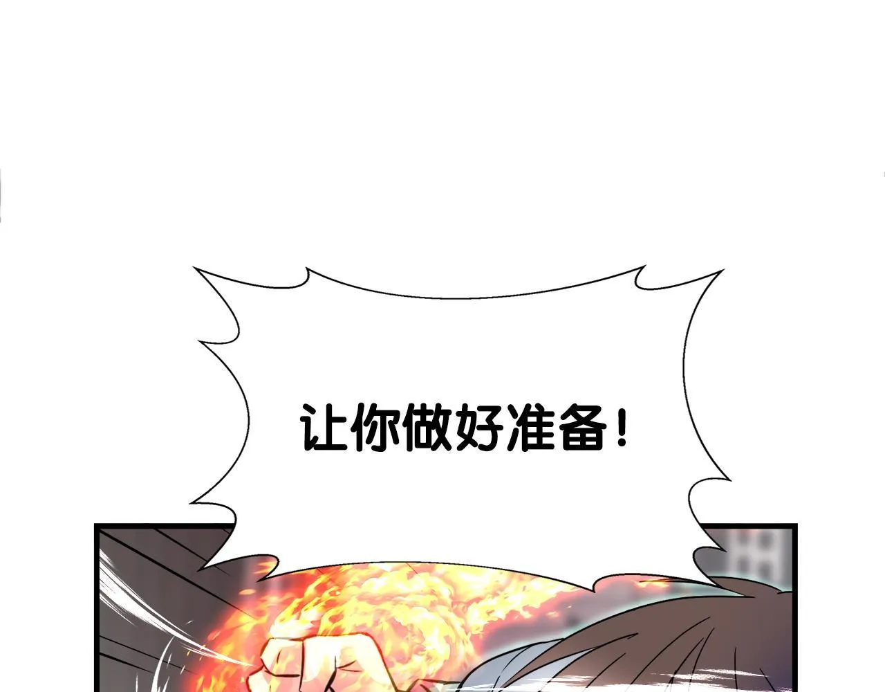 第30话 燃烧的拳头 第66页