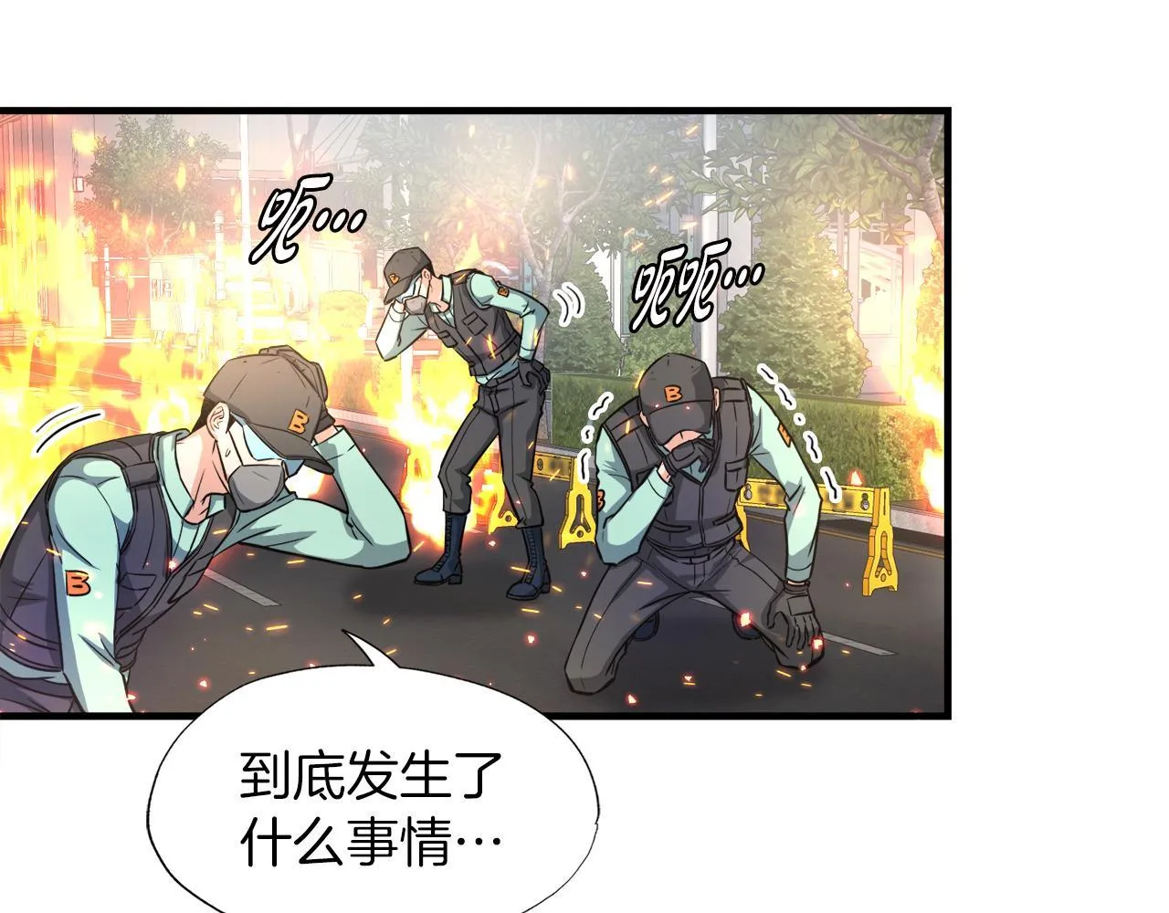 第30话 燃烧的拳头 第76页