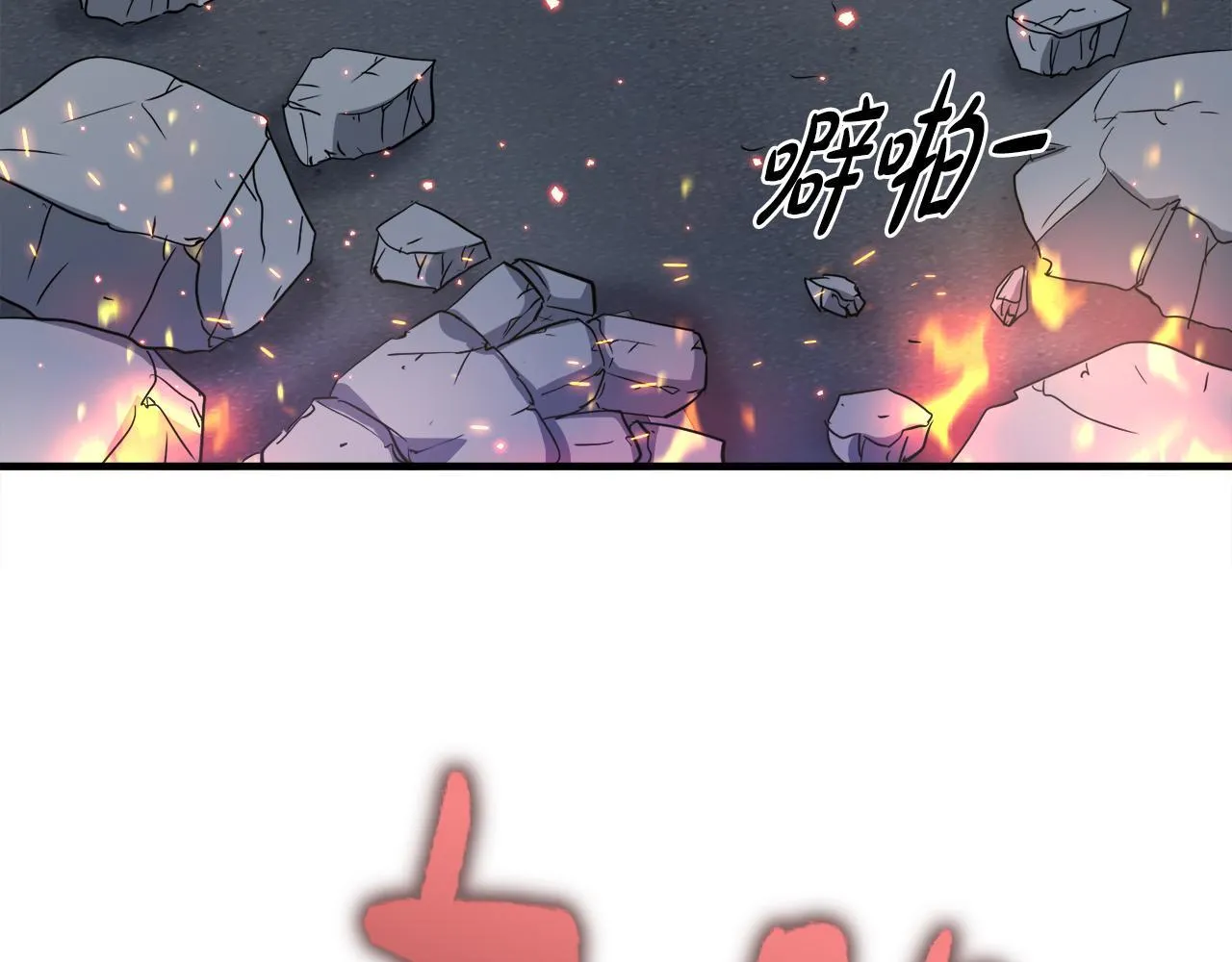 第30话 燃烧的拳头 第81页