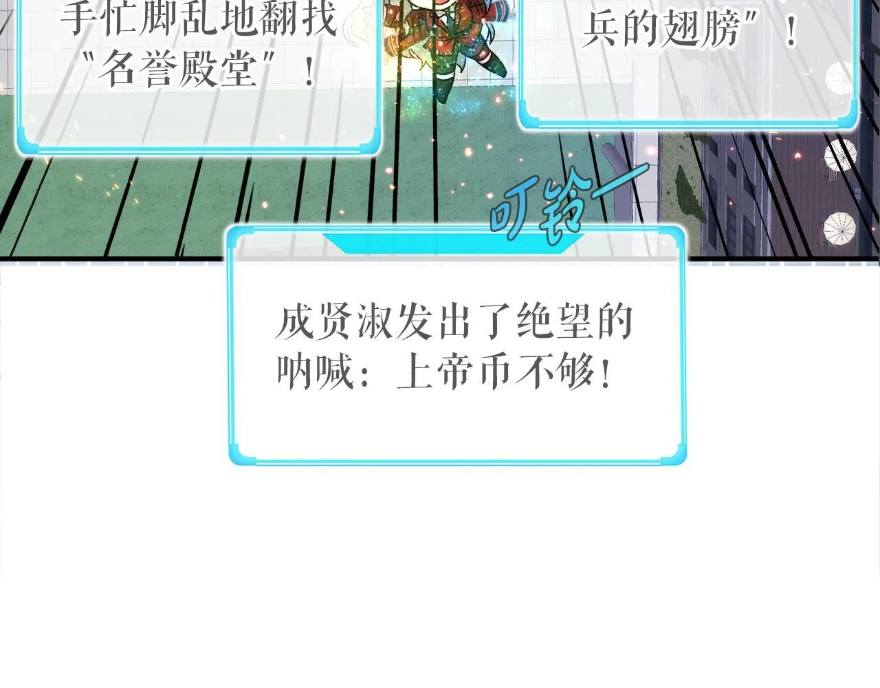 第30话 燃烧的拳头 第95页