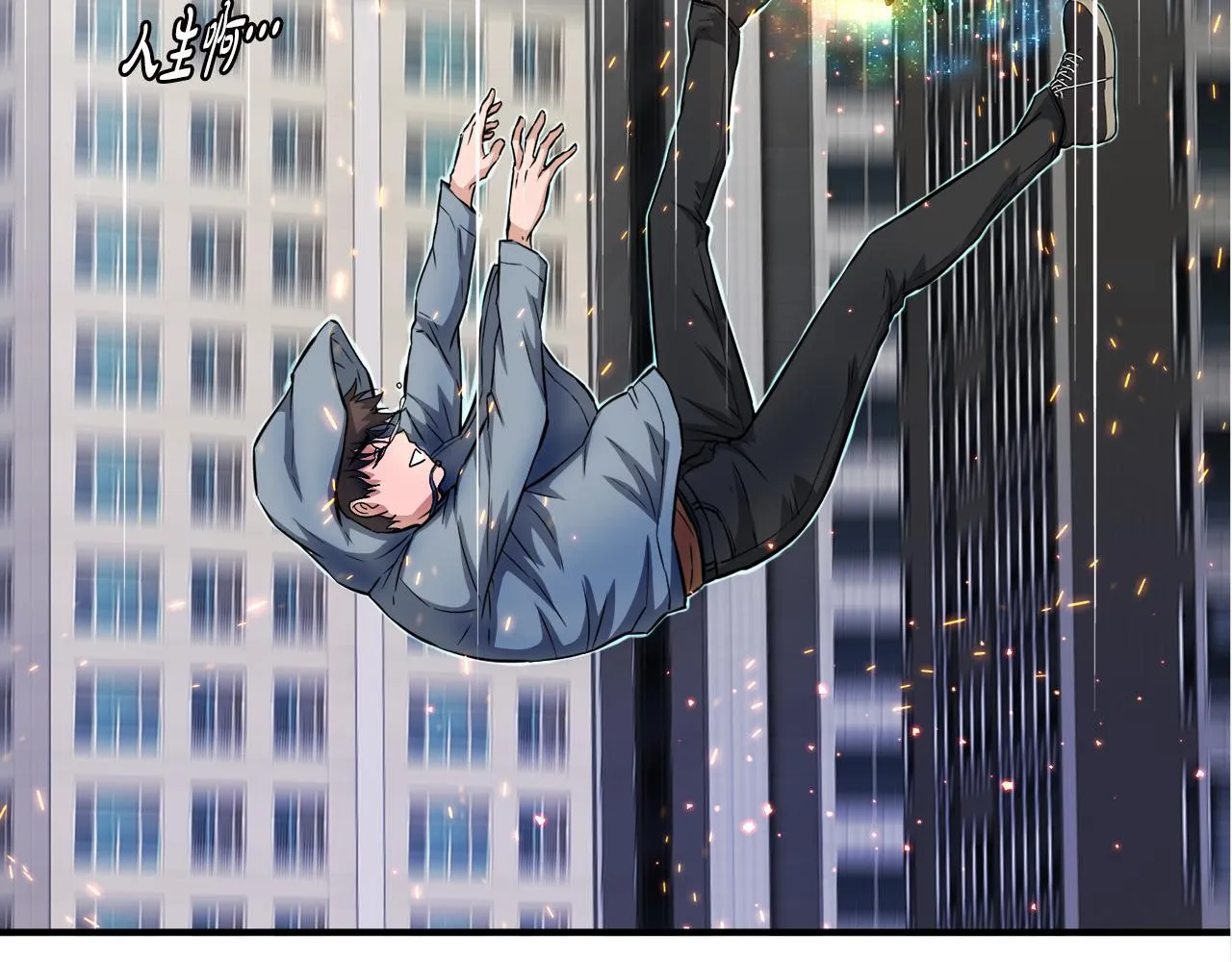 第30话 燃烧的拳头 第97页