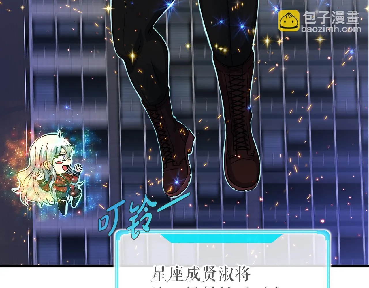 第30话 燃烧的拳头 第105页