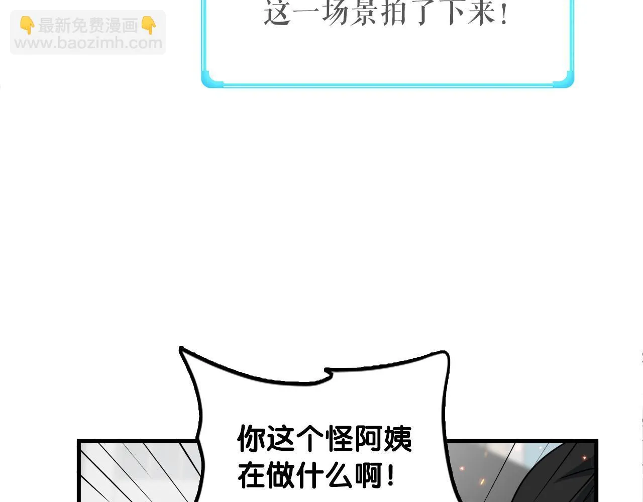 第30话 燃烧的拳头 第106页