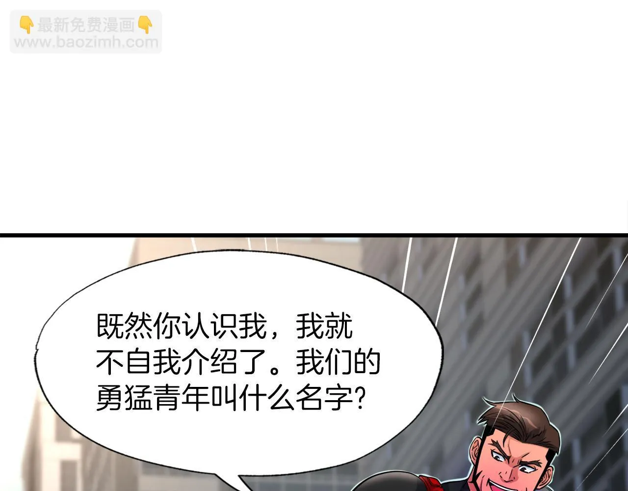 第30话 燃烧的拳头 第125页
