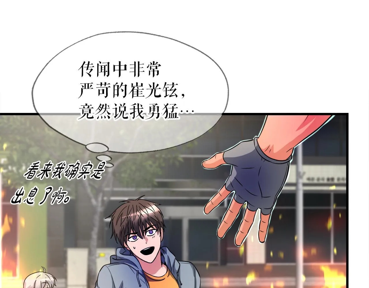 第30话 燃烧的拳头 第128页