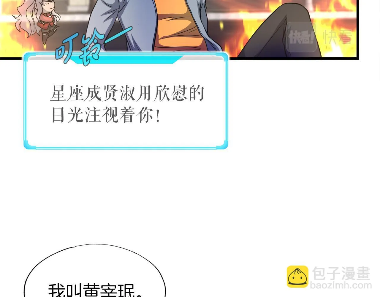 第30话 燃烧的拳头 第129页