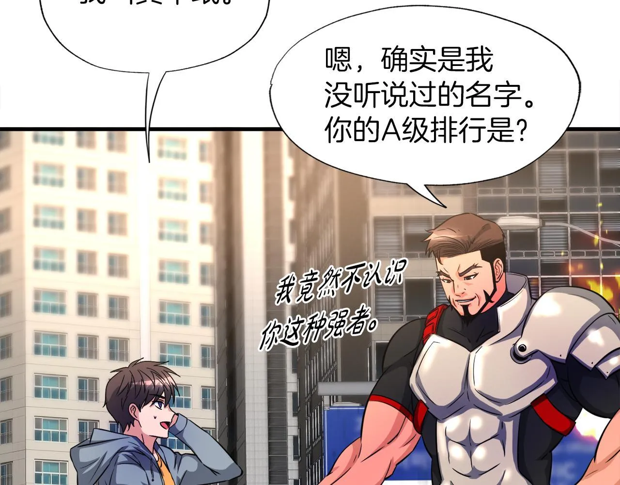第30话 燃烧的拳头 第130页