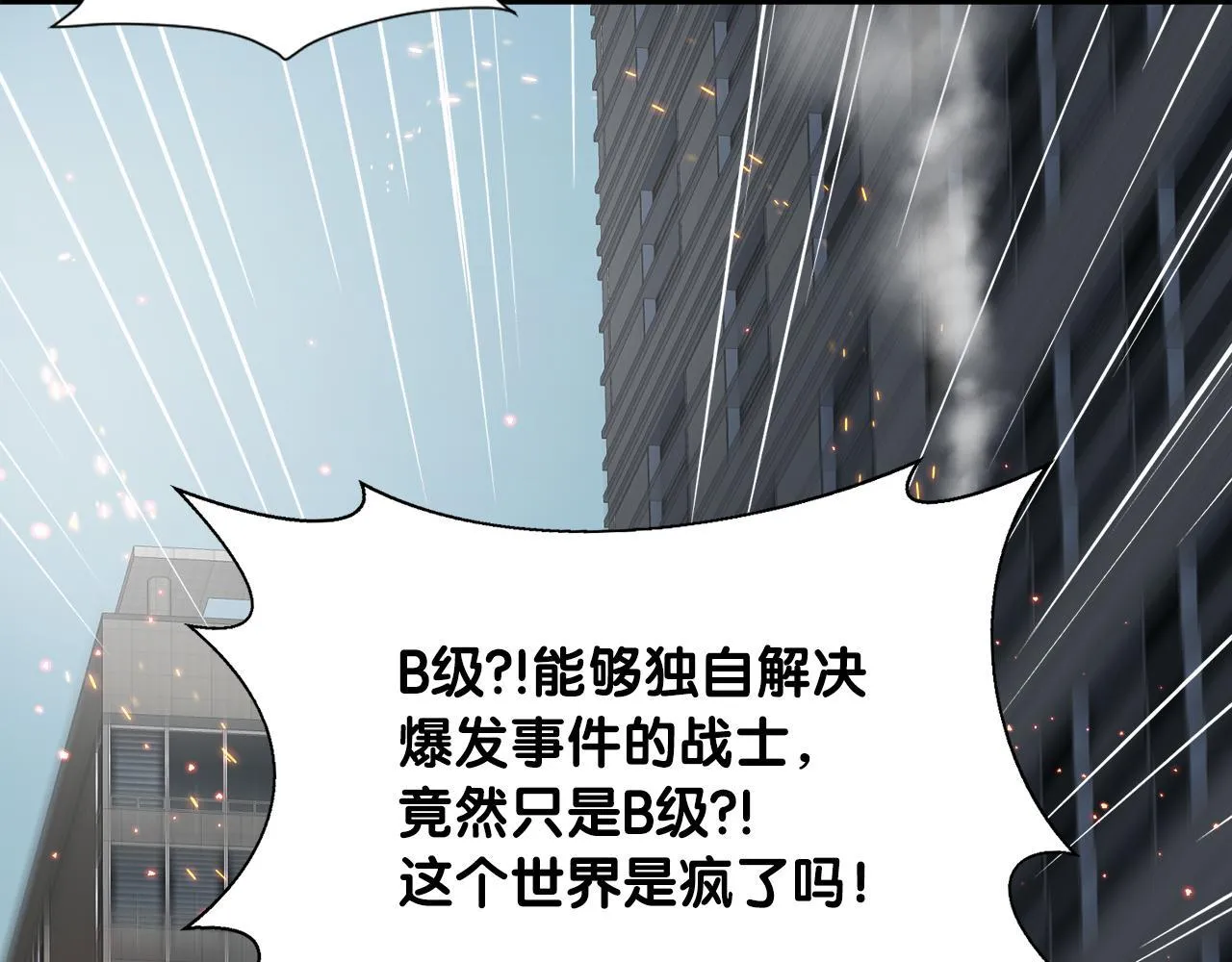 第30话 燃烧的拳头 第135页