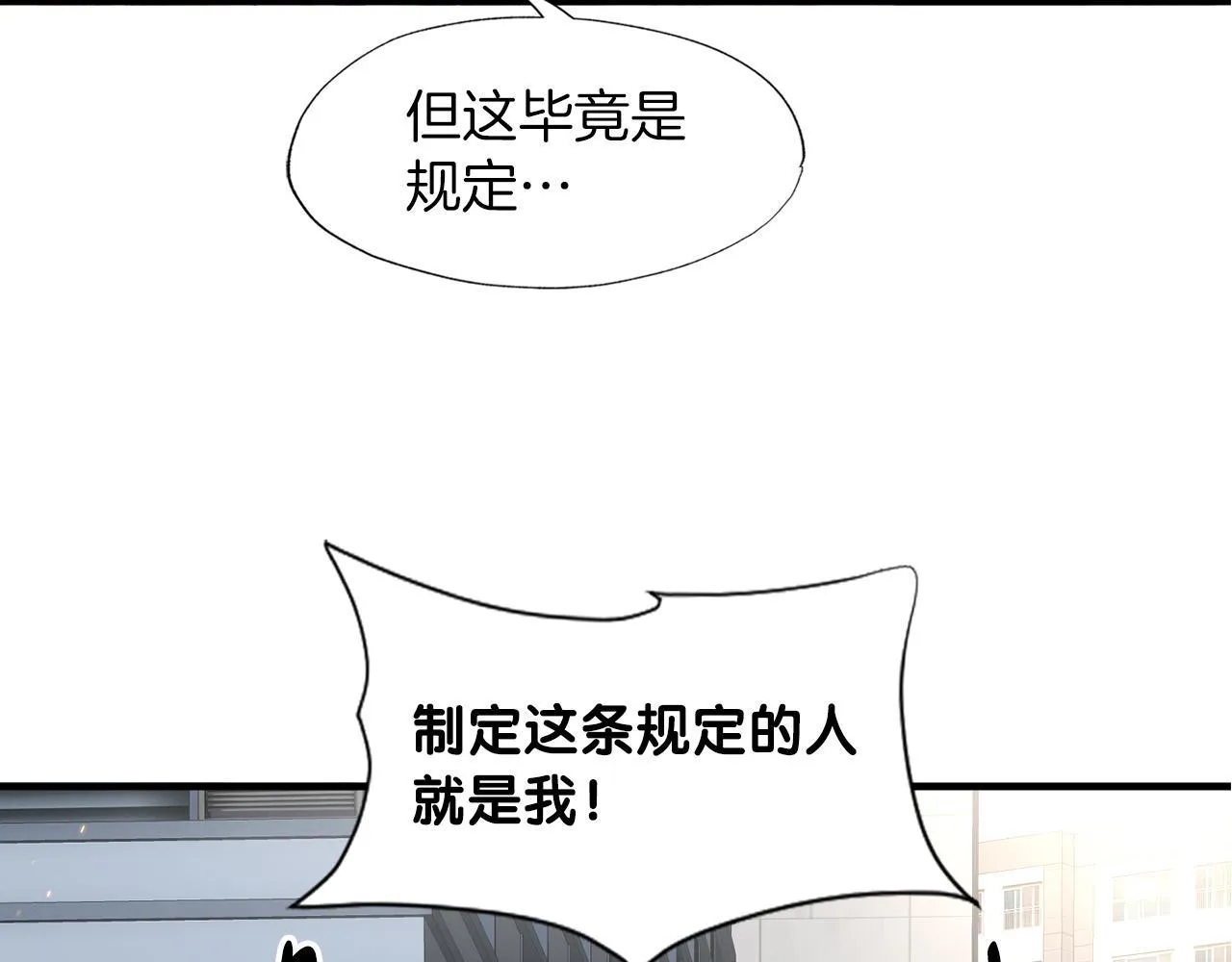 第30话 燃烧的拳头 第149页