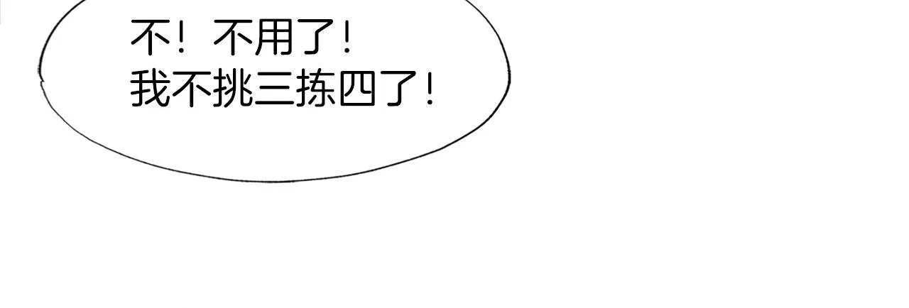 第30话 燃烧的拳头 第153页