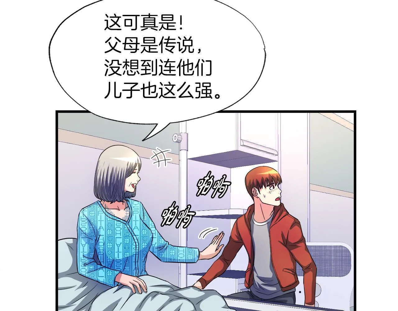 第30话 燃烧的拳头 第160页