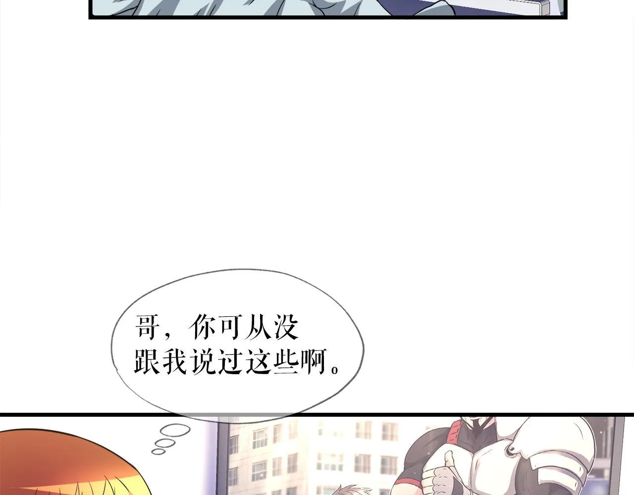 第30话 燃烧的拳头 第161页