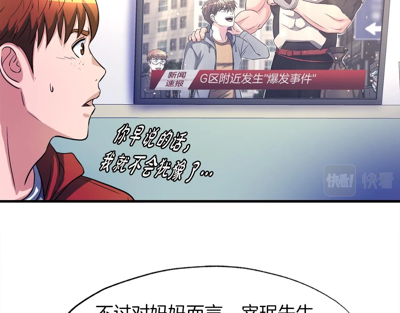 第30话 燃烧的拳头 第162页