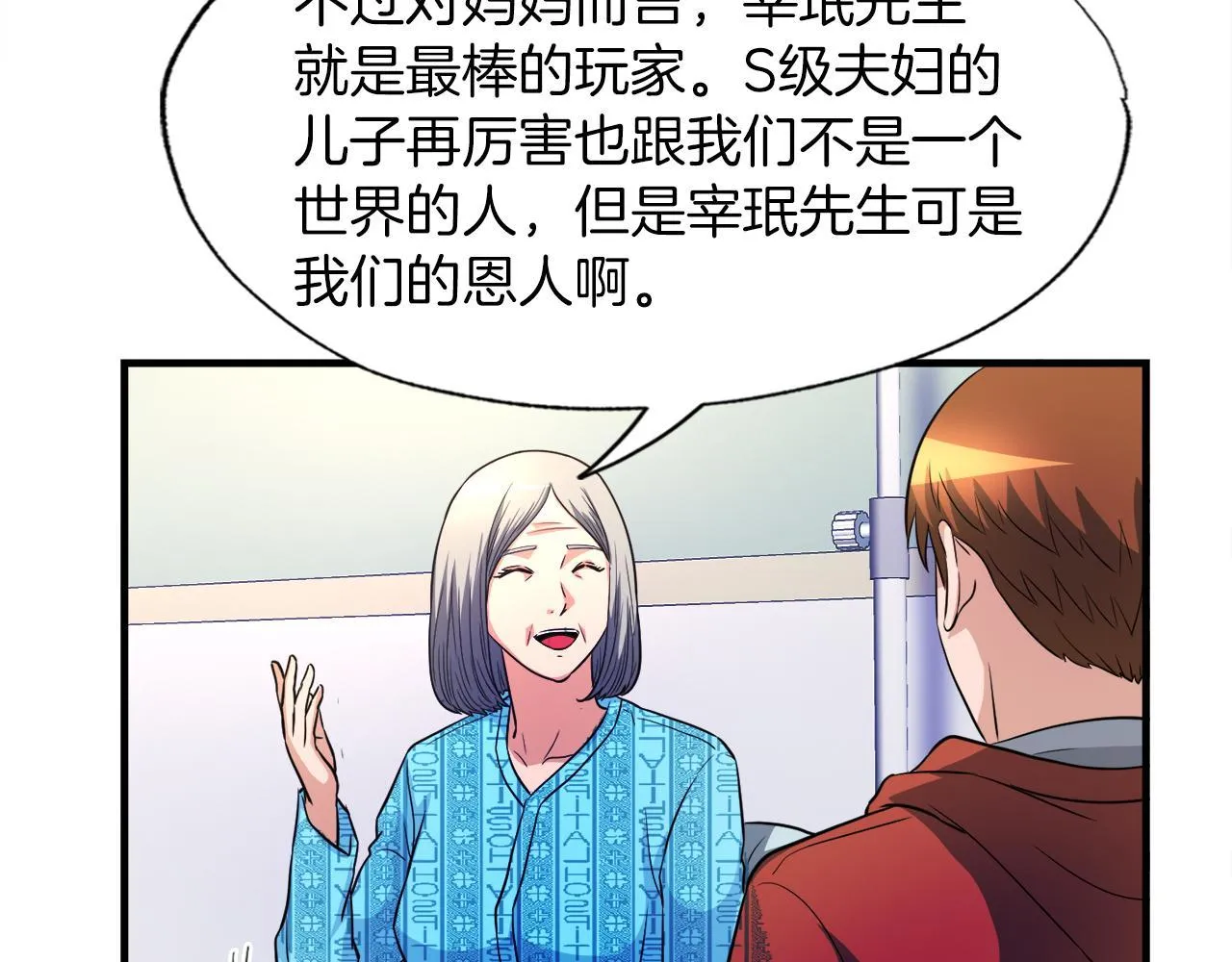 第30话 燃烧的拳头 第163页