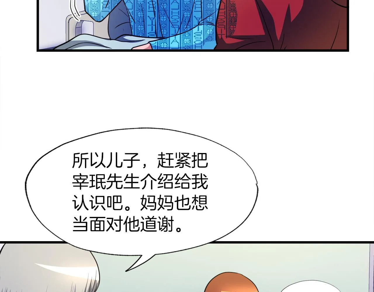第30话 燃烧的拳头 第164页
