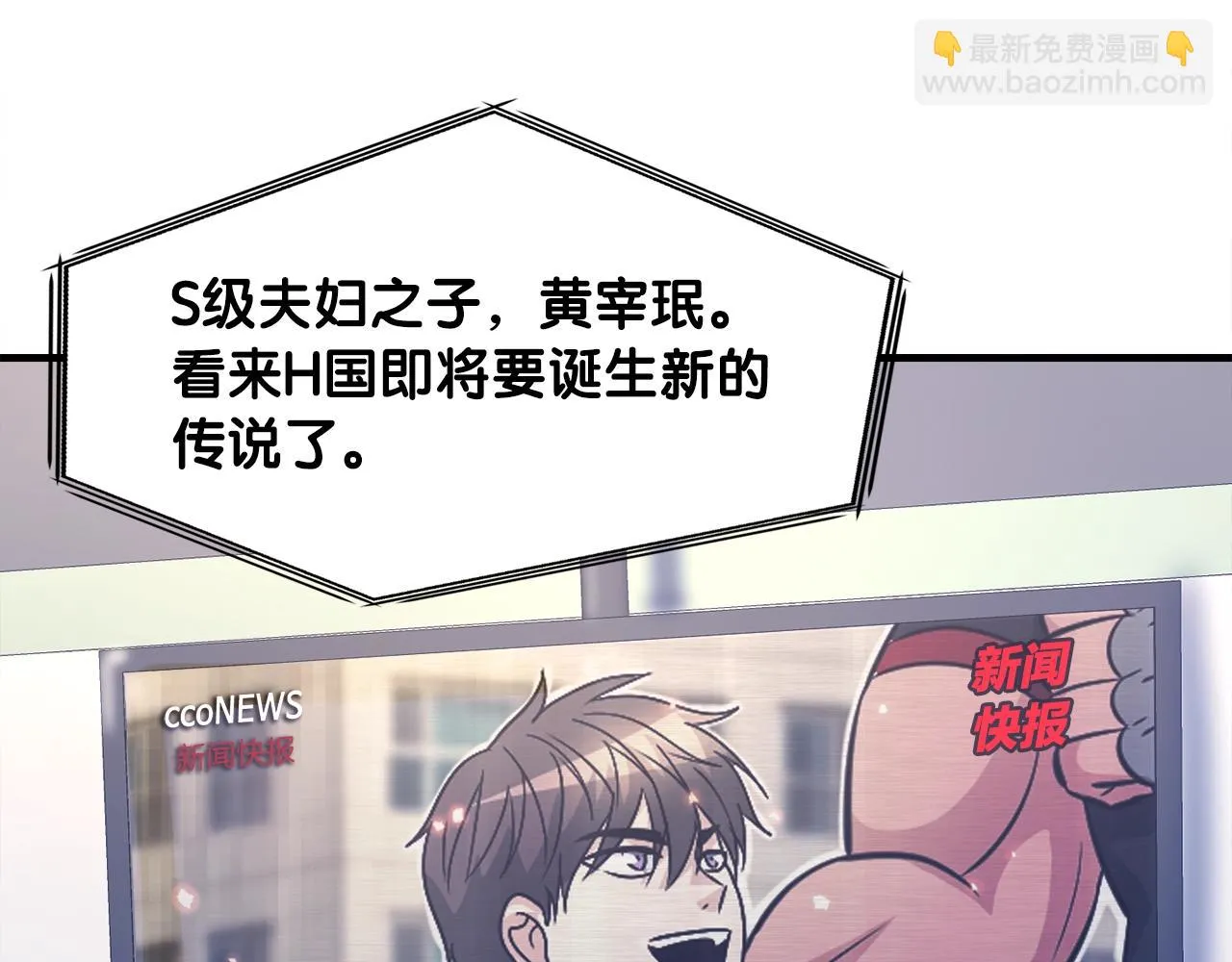 第30话 燃烧的拳头 第168页