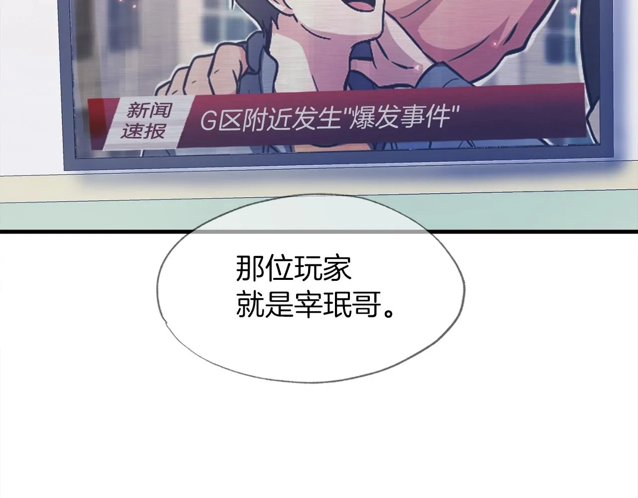 第30话 燃烧的拳头 第169页