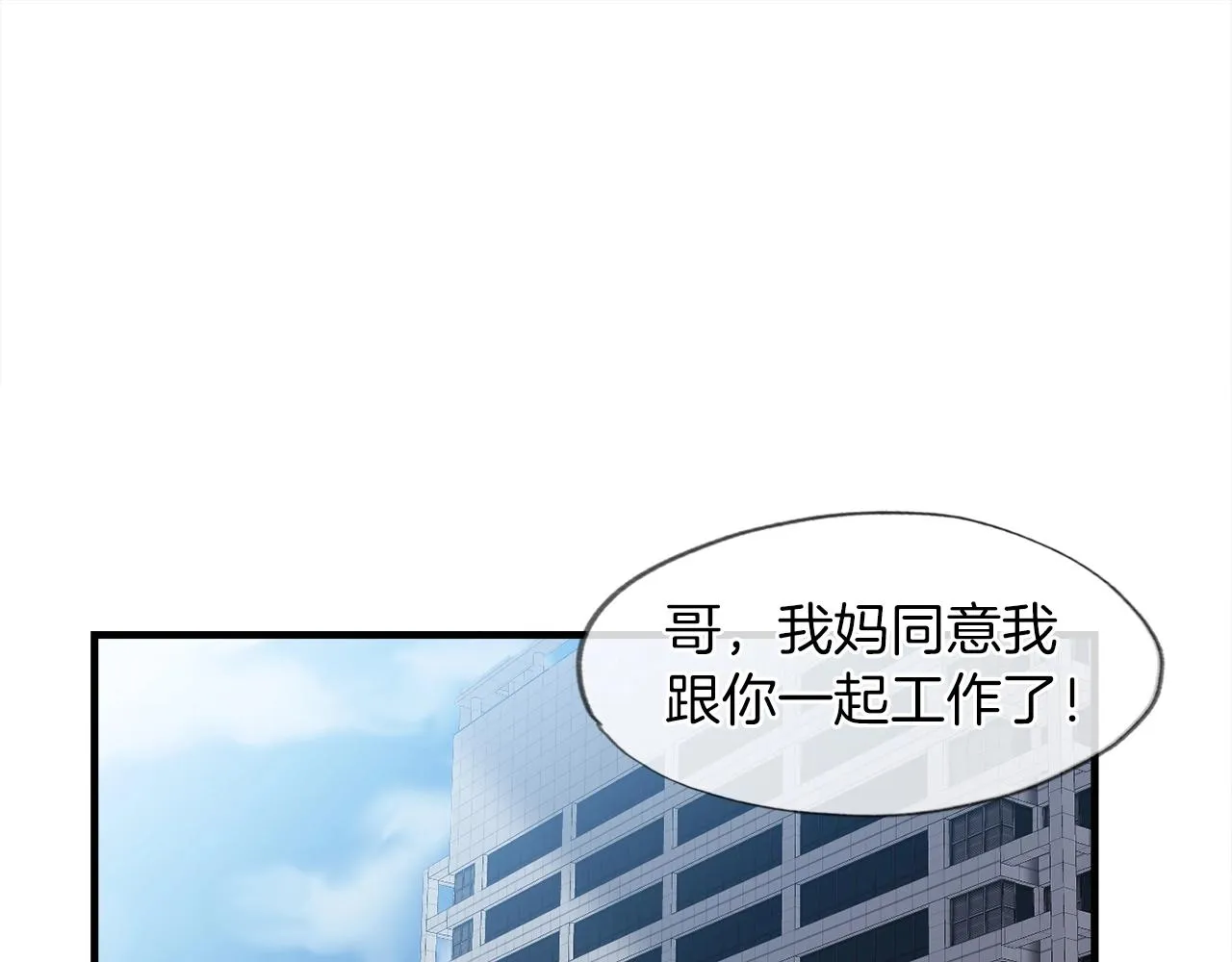第31话 流氓猎头 第1页