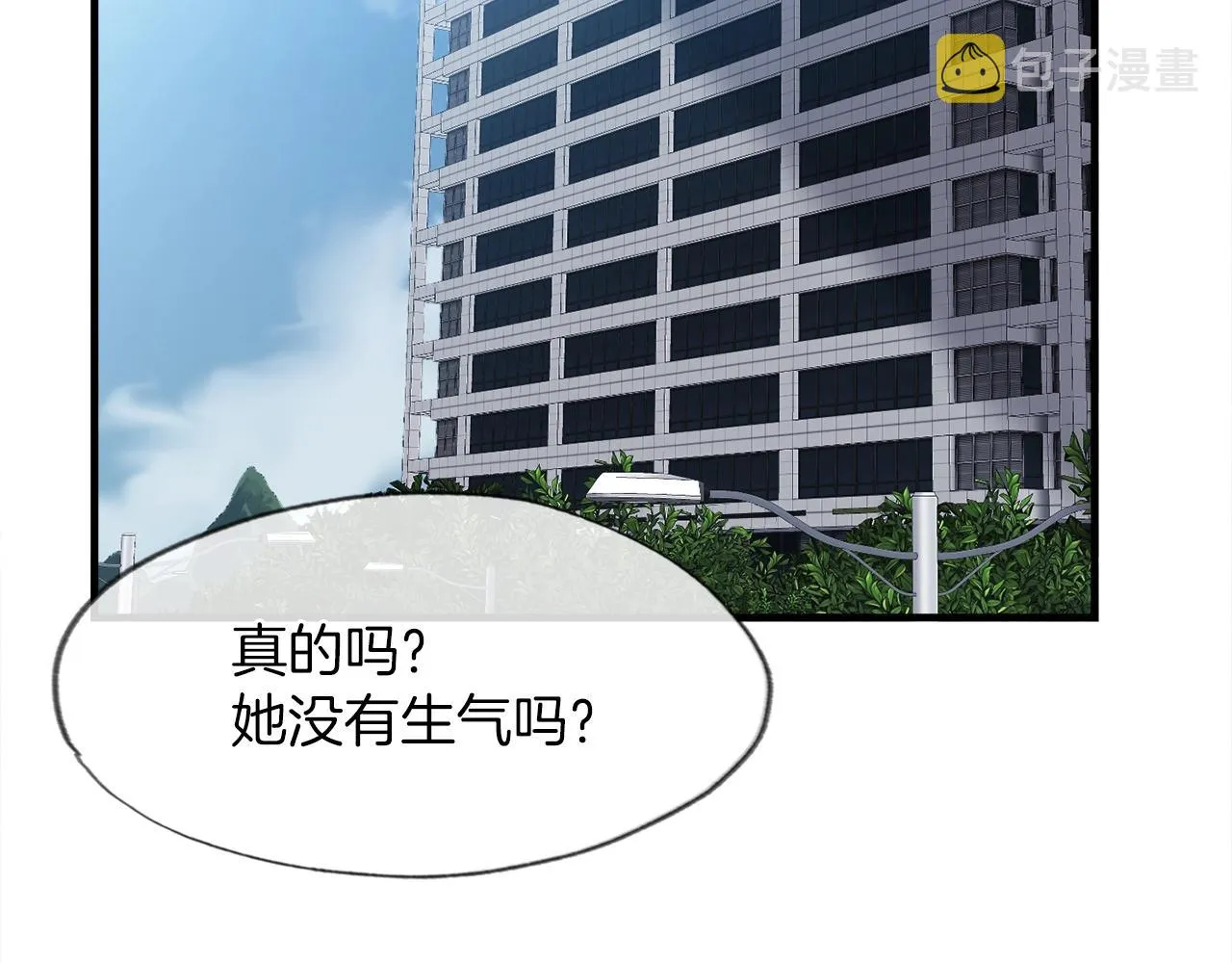 第31话 流氓猎头 第2页