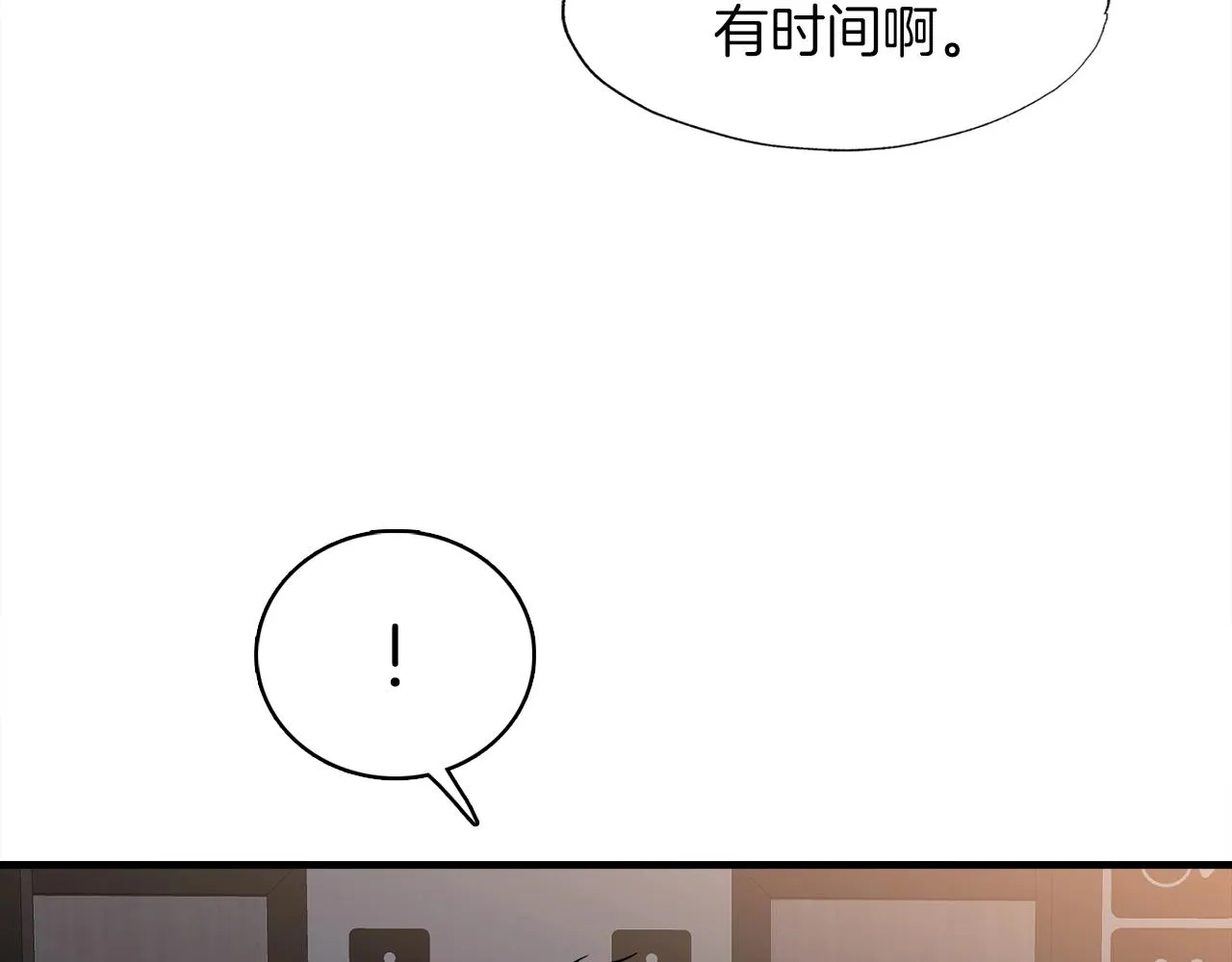 第31话 流氓猎头 第6页