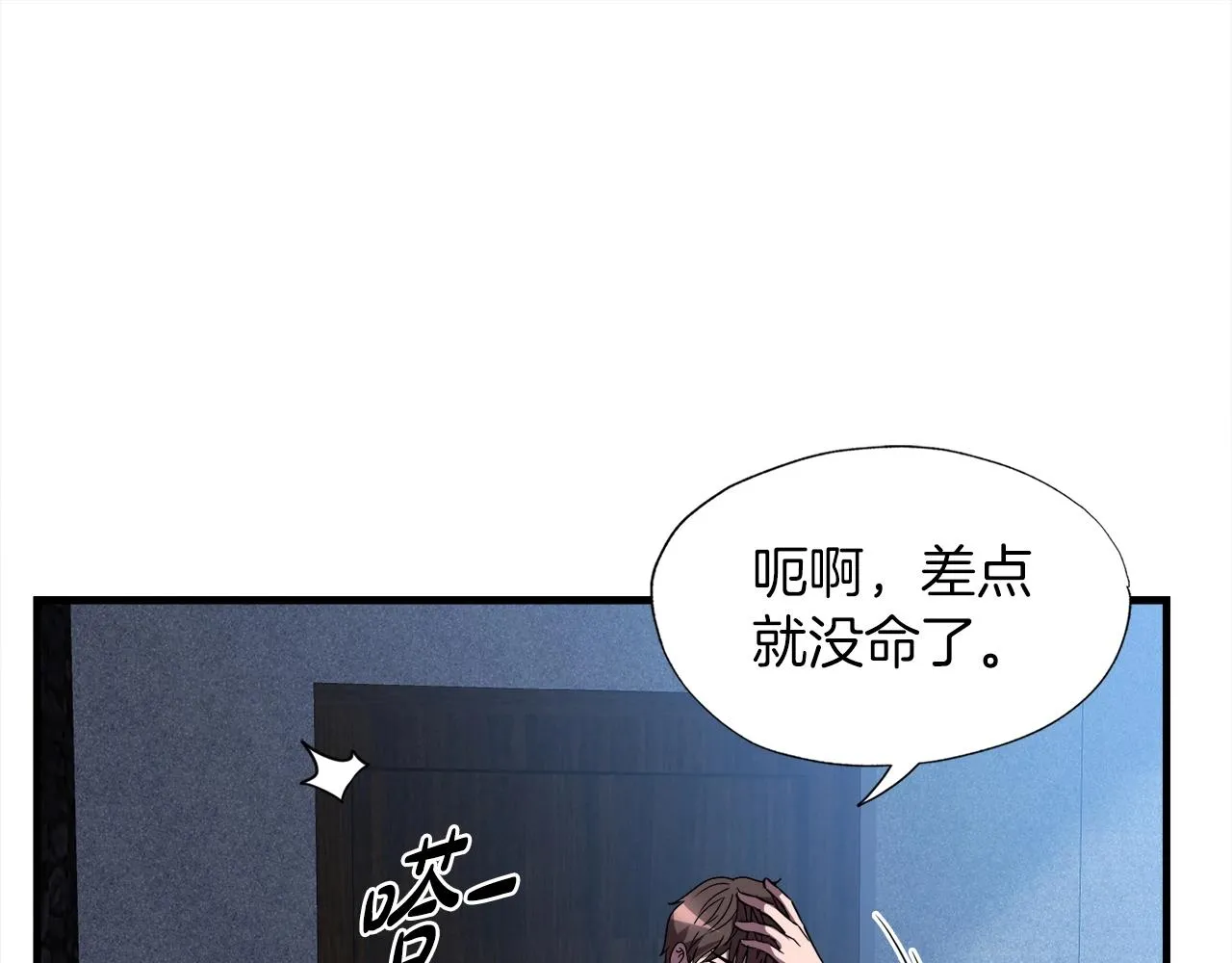 第31话 流氓猎头 第21页