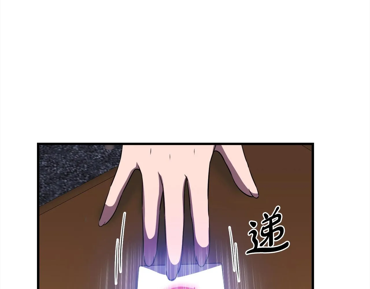 第31话 流氓猎头 第27页