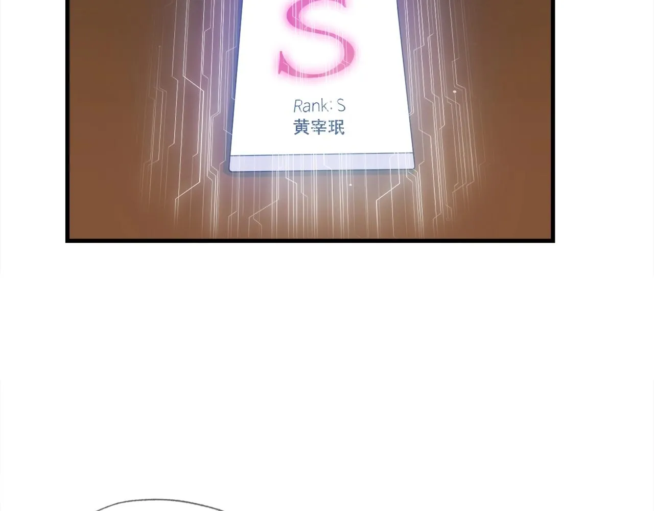 第31话 流氓猎头 第28页