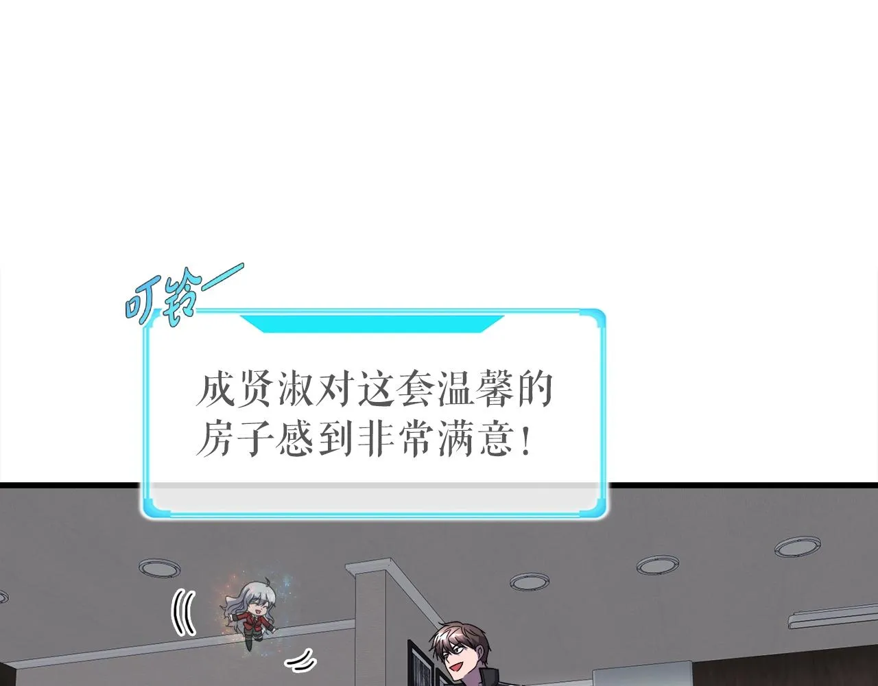 第31话 流氓猎头 第45页