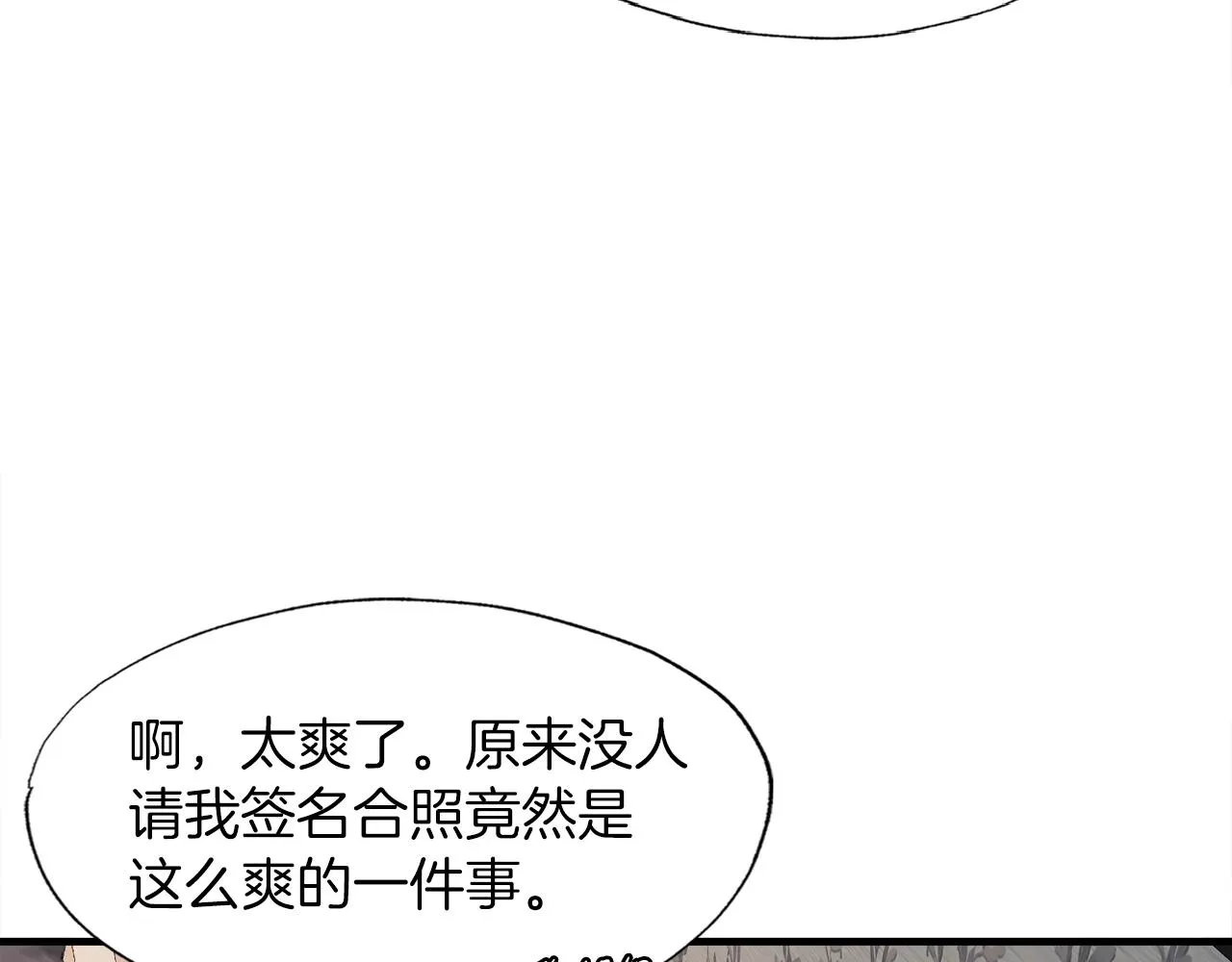 第31话 流氓猎头 第47页