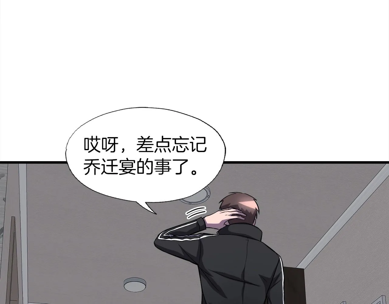 第31话 流氓猎头 第51页